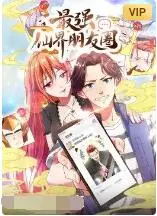 爆笑来袭！《最强仙界朋友圈》：当神仙也玩社交，这部喜剧绝对让你笑出腹肌！