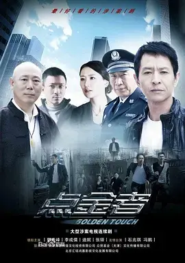 揭秘金融内幕！电影《点金者》带你走进华尔街的残酷战场，一场金钱与人性的较量！