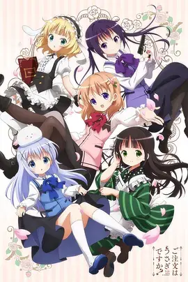 《请问您今天要来点兔子吗？BLOOM》：萌力全开的治愈日常，咖啡店少女们的甜蜜第三季！