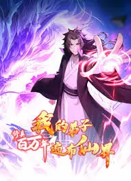 《修真百万年》：百万年养成，我的弟子遍布仙界！爆笑修仙，看我如何玩转仙界！