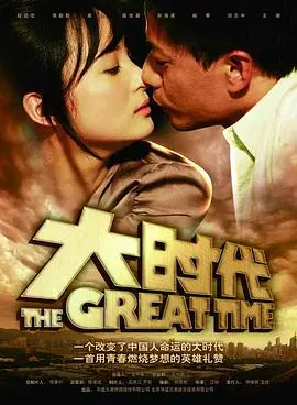 港剧史诗《大时代》：人性漩涡中的家族恩仇录，深度解析与时代反思！