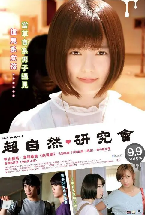 胆小慎入！《闹鬼校园》午夜惊魂，校园怪谈背后的真相等你来揭秘！