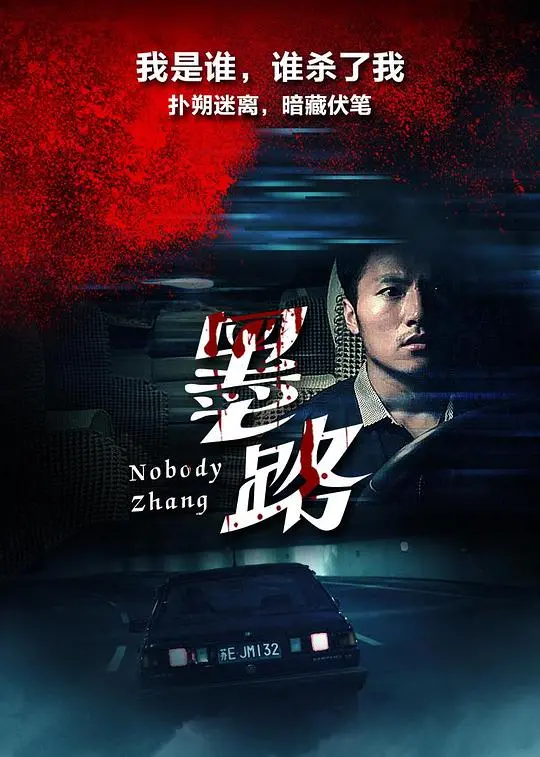 水墨丹青下的江湖宿命：《墨路》深度影评：侠义与人性的抉择