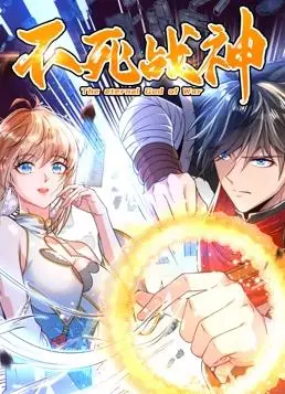 《不死战神动态漫画第1季》：热血逆袭！看落魄少年如何踏上巅峰之路！