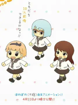 《好朋友》：友谊的真谛与人性的救赎，一部触动心灵的治愈之作