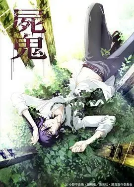 《尸鬼》：一场绝望的生存游戏，当村民变成嗜血怪物，人性何去何从？