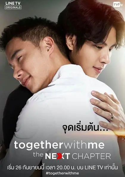 甜到齁！《醉后爱上你2》：泰剧CP再续前缘，爱情能否战胜现实？