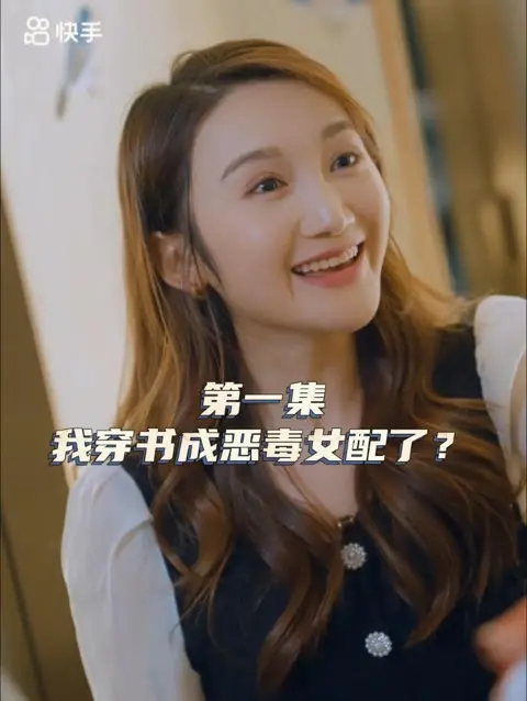 《女主，对不起！》：当绿茶上位遇上真爱觉醒，这剧情绝了！