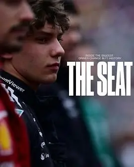《一席之位：安东内利的F1突围战》：赛道上的速度与激情，策略与梦想的燃情篇章