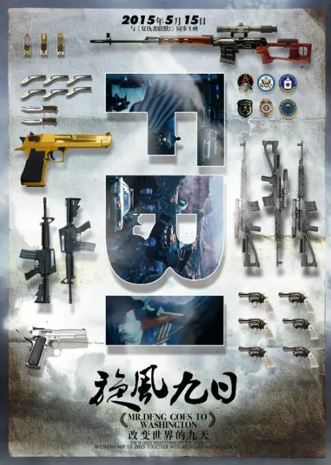 《旋风九日》：一段改变世界的历史交锋，见证伟人智慧与格局的恢弘篇章