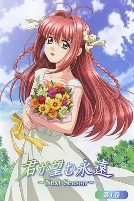 《愿此刻永恒NextSeason》：动漫的极致浪漫与宿命纠葛，能否延续经典？