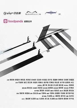 《三命》：命运的轮回，人性的拷问，一场关于选择与救赎的深刻旅程！