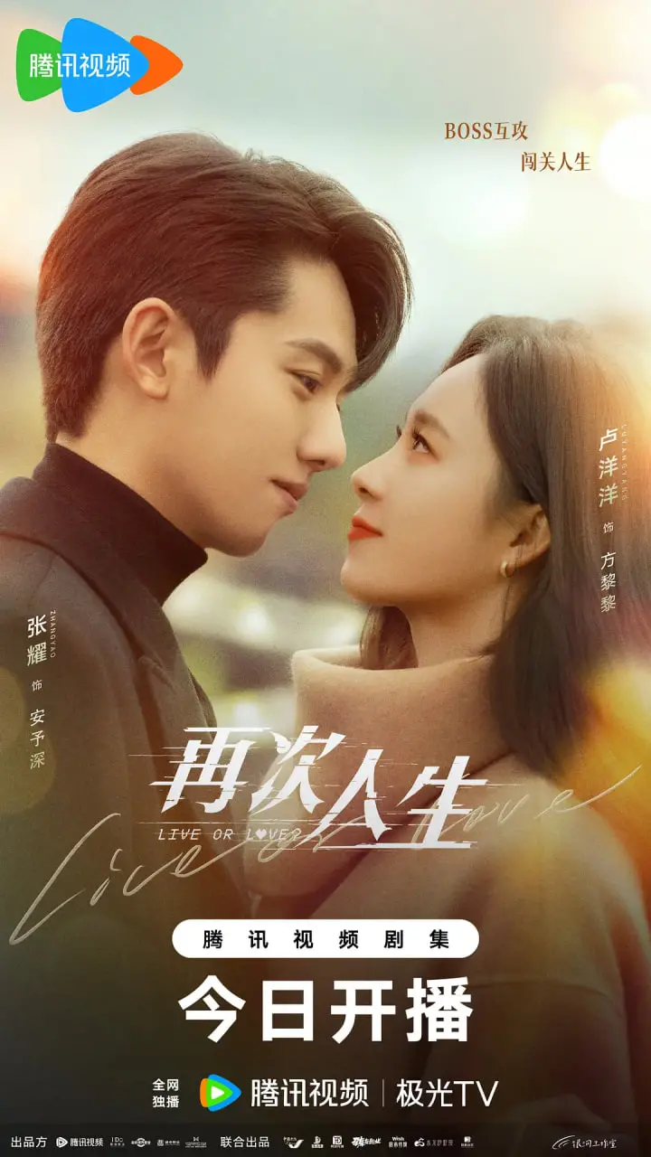 《再次人生》：人生重开模拟器？当平凡打工人觉醒逆转乾坤的能力，看他如何玩转职场与爱情，重塑辉煌！