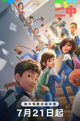 《茶啊二中 第五季》：爆笑归来！这届校园生活有点“野”，笑到腹肌都练出来了！