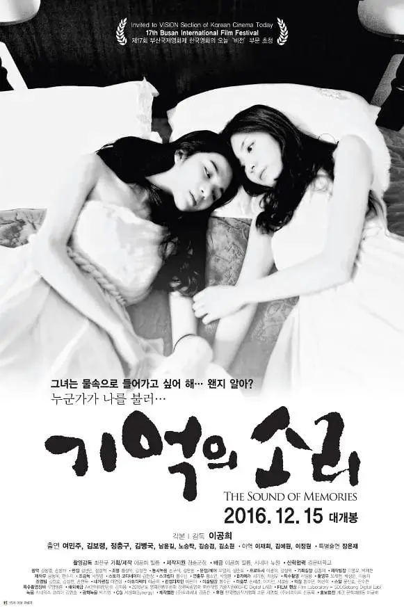 《记忆的声音》：当AI拥有情感，九色视频网站带你探索人类情感的终极边界，福利视频网址导航揭秘未来爱情