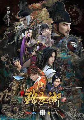 《少年锦衣卫 第二季》：国风武侠燃魂回归，热血江湖谱写少年英雄新篇章