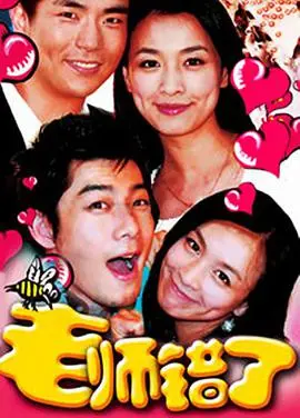 《老师错了》：这剧情简直是成人版《家有儿女》，看得我脚趾抠出三室一厅！
