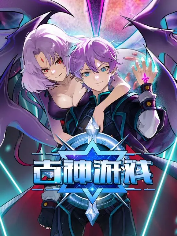 《古神游戏》：这游戏玩到一半，我怀疑自己被外星人盯上了！