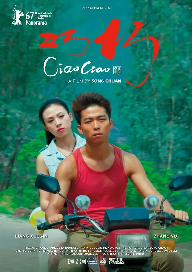 《巧巧》：一部关于女性成长与命运的时代史诗，致敬那个坚韧不拔的年代！