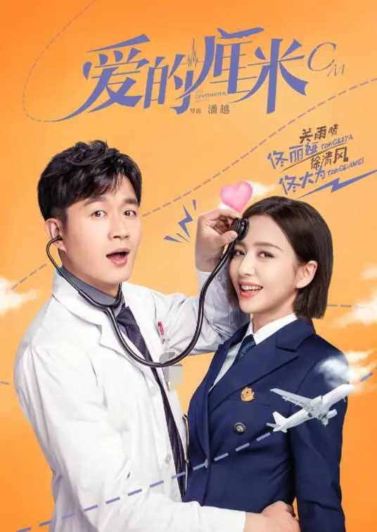 《爱的厘米》网络版：国产动画的春天来了？这《玄幻》+《动画片》组合，我给满分！