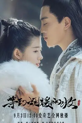 《等到烟暖雨收第三季》：国产古偶能否摆脱《僵尸片》的宿命，重塑辉煌？
