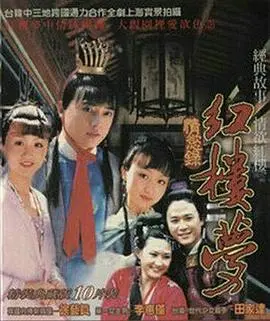 《红楼梦情欲录》：不是你想的贾宝玉，这禁忌之恋让人脸红心跳！