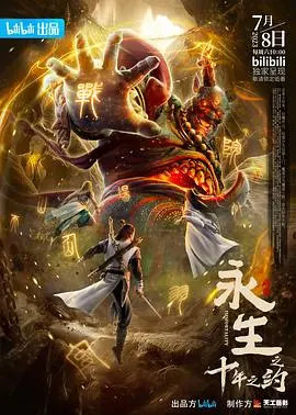永生之十年之约：不是霸总，是狗血，这剧情看得我直摇头！