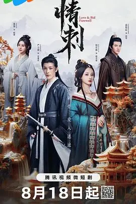 《情刺》：爱与欲望的危险游戏，一场关于占有与救赎的极致纠葛！