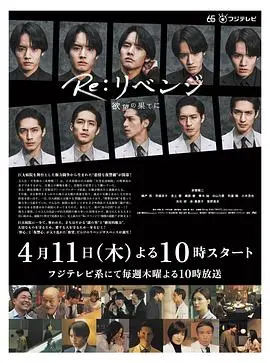 《Re: 复仇－在欲望的尽头－》：欲望扭曲人性，这场“瑞士VS喀麦隆”般的对决，你看懂了吗？