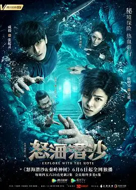 《盗墓笔记之怒海潜沙》：沙海之下藏着怎样的惊天秘密？人性才是最深的黑暗！