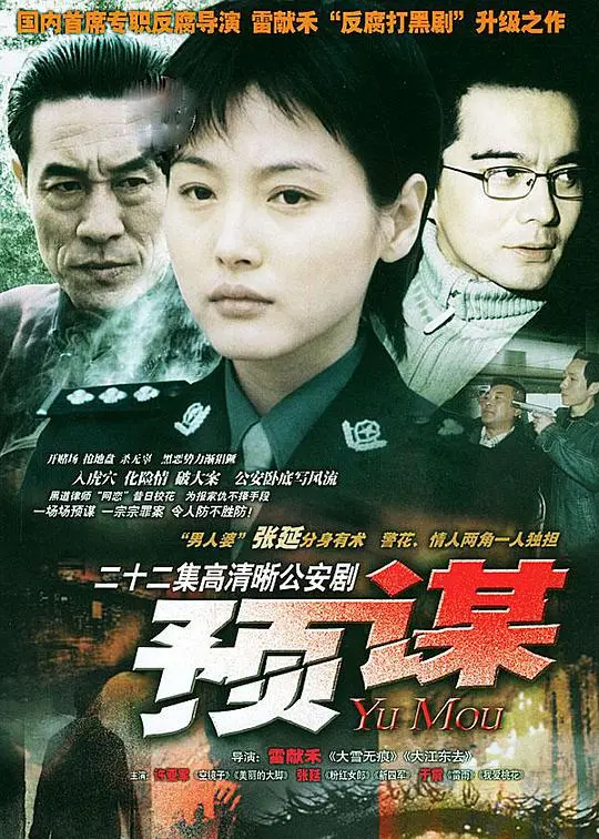 《预谋》：第四季惊天反转！这部悬疑剧绝对让你猜不到结局，比看第四季还刺激！