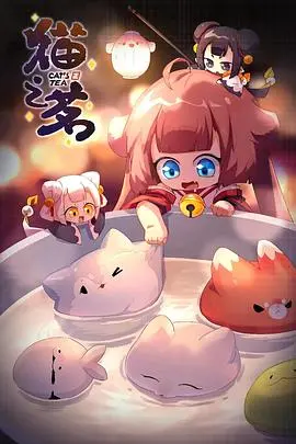 《猫之茗第二季》：这“ 三民窒 ”的猫咪，竟然能拯救世界？剧情反转太硬核！