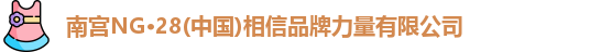 南宫28